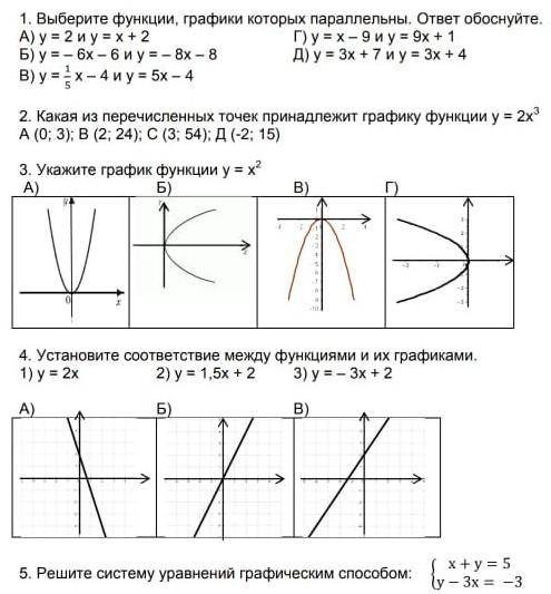 с СОР алгебра 7 класс ​