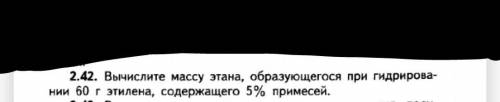 с химией. Хоть какую-нибудь из задач с развёрнуты ответом только