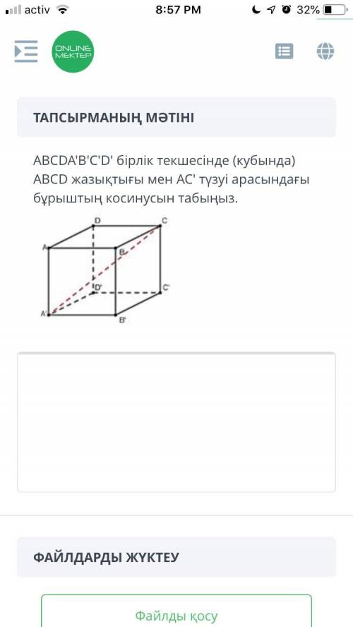 Комектесип жибериниздерши