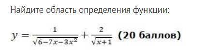 Найдите область определения функции С решением.