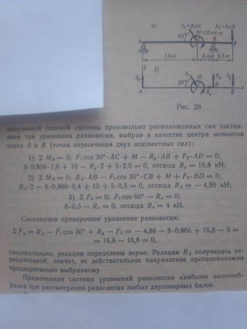 Решить по примеру. Теоретическая механика. Умоляю