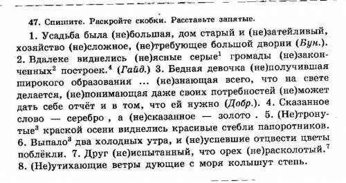 Спишите . Раскройте скобки . Расставьте запятые .Выполните указанные виды разбора .​