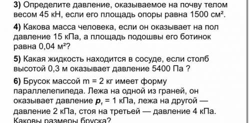 такая я абсолютно не умею делать оформление для задач, по типу дано:, составьте просто оформление