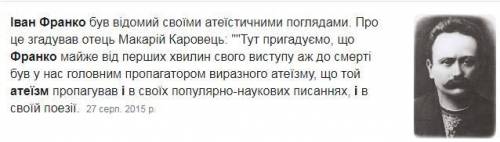 В одних письменах говорится что он атеист, и пропагандировал атеизм, а в одних что он пропагандирова