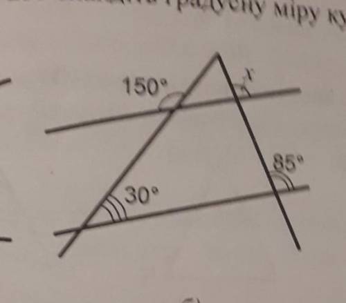 Знайдіть градусну міру кута хнапишите как решать по шагу ​
