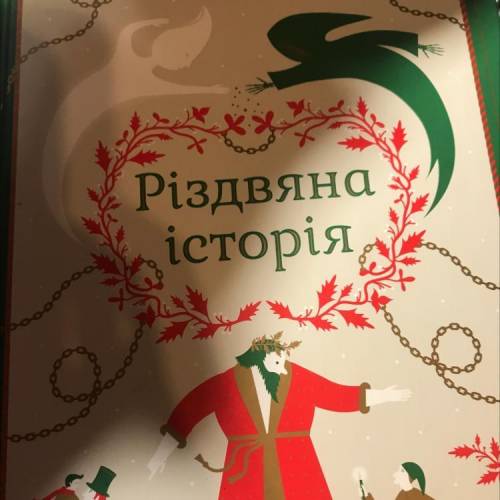 ￼￼яка була ціль візиту третього привида в казці різдвяна історія