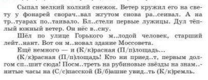 Дописать, вставив пропущенные буквы и обозначив орфограммы