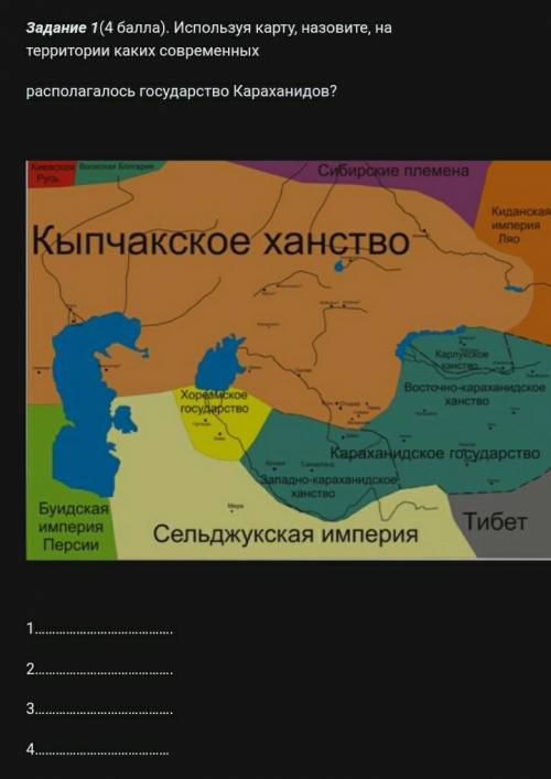 Задание 1( ). Используя карту, назовите, на территории каких современных располагалось государство К