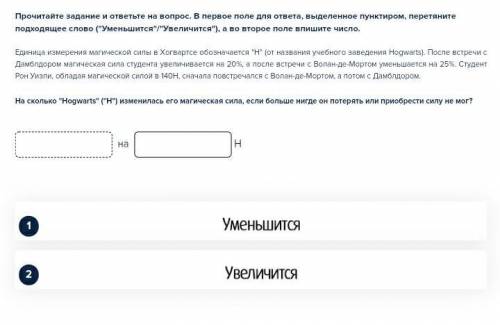 ЗАДАНИЕ ЛЁГКОЕ, НО МОЙ МОЗГ НЕ ВАРИТ ВАС ОСТАЛОСЬ МАЛО ВРЕМЕНИ! Я ВАС ПРОСТО УМОЛЯЮ