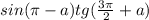 sin (\pi -a) tg (\frac{3\pi }{2}+a)