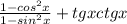 \frac{1-cos^2x}{1-sin^2x}+tg x ctgx