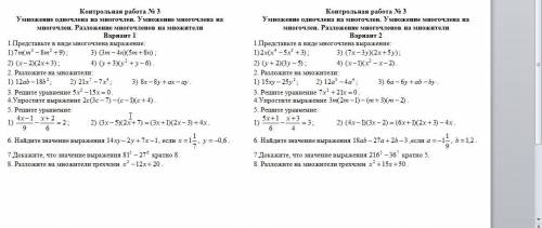 вариант,завтра контрольная(((