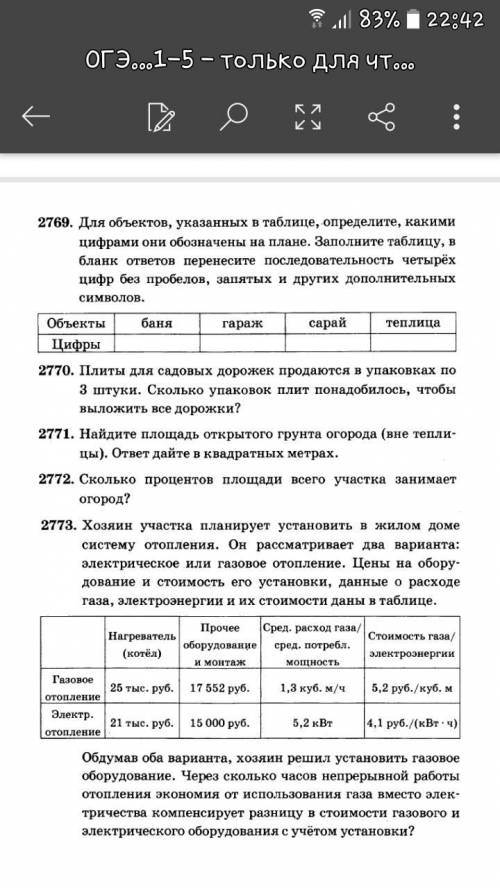 Нужна Заранее благодарю. Народ есть кто может Отблагодарю!