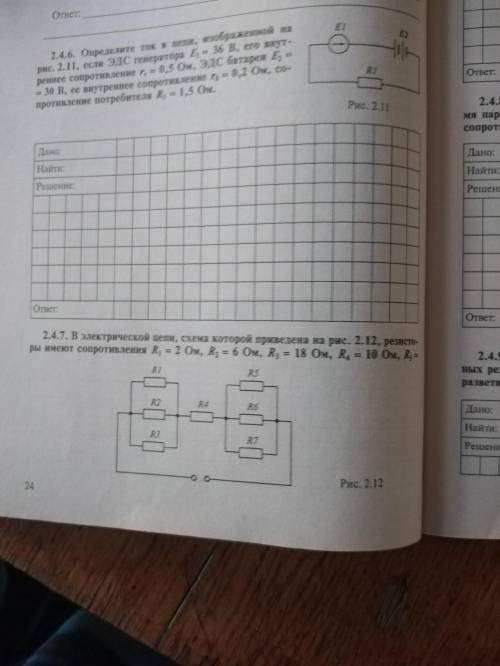 В электрической цепи, схема которой приведена на фотке, резисторы имеют сопротивление R1=2 ОМ R2=6 О