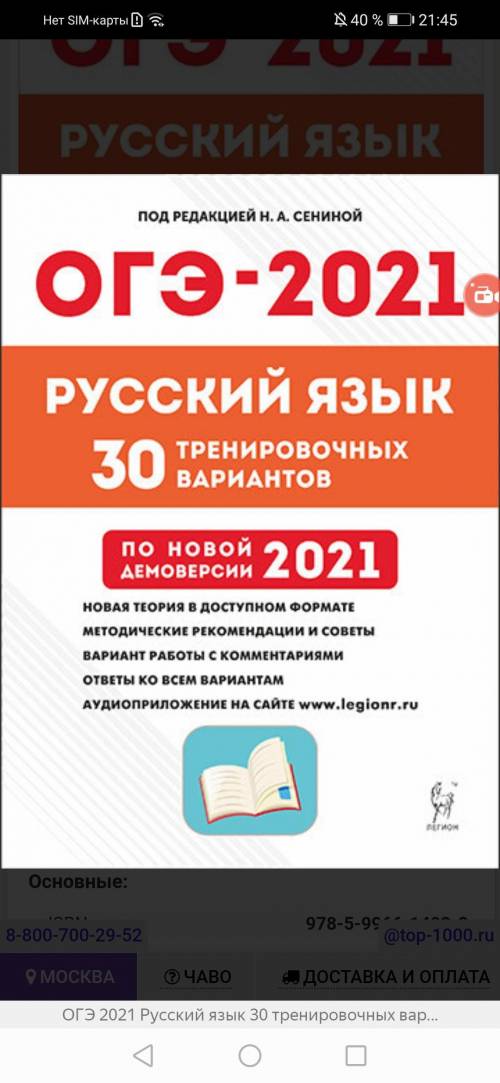 Ребят короче готовлюсь к огэ мне нужны ответы чтобы сверяться. У кого есть этот учебник скиньте отве