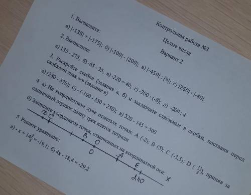 Контрольная работа №Целые числаВариант 11. Вычислите.a) |-100| + (-2001; б) |-35| - |175); в) |250|: