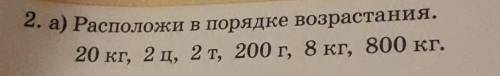 Расположите в порядке возрастания​