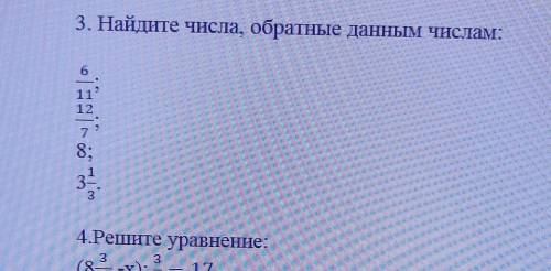 Найдите числа, обратные данным числам по математике