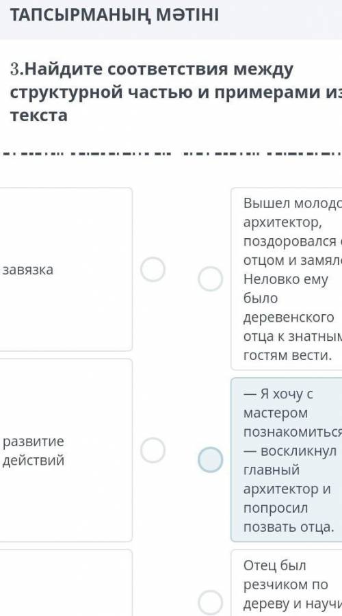 3.Найдите соответствия междуструктурной частью и примерами изтекста​