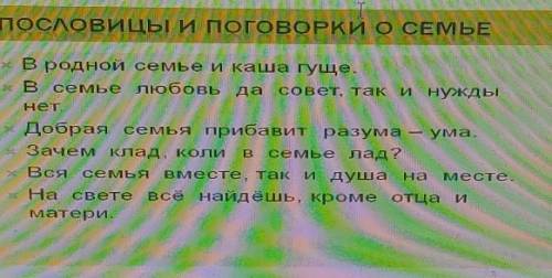 1. Выпишите со слайда все прилагательные и образуйте от них краткую форму женского рода