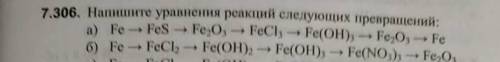 Напишите уравнения реакций следующих превращений