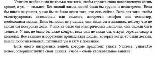 3. Выпишите из текста 2 глагола в изъявительном наклонении, 2 глагола в условном наклонении, 2 глаго