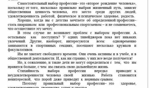 4. Вспомните, что такое цитата. Составьте цитатный план текста (простой или сложный). ​