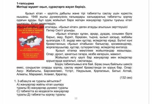 сынып За правильный ответ дам: лучший ответ звезд, подписка, много ​. УМАЛЯЮ