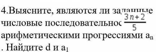 Выясните, являются ли заданные числовые последовательности арифметическими прогрессиями an =3n+2/5 .