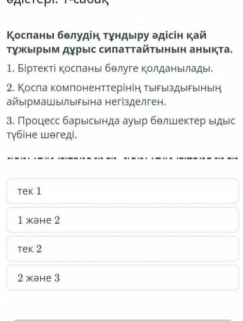 былым ленд жаратылыс​