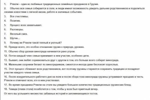 1)Определите тему текста. 2)Подберите заголовок. Это и есть текст.