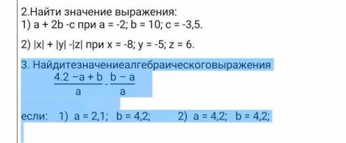     если:    1)  a = 2,1;   b = 4,2;          2)  a = 4,2;   b = 4,2;​