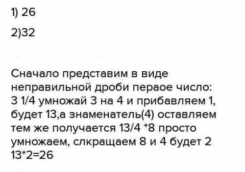 576. Выполните умножение смешанного числа на натуральное: 11311) 3.8;3) 415) 2 . 6;6; 7) 3- 23. ;428