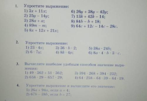 это очень важно нужно решить все.. я правда не успеваю , очень мало времени