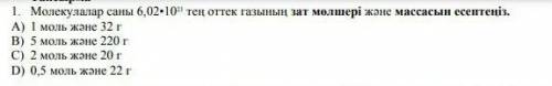 Помгите 8 класс бжбб 1 вопрос 2 четверть​