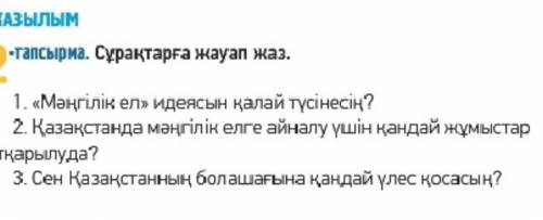 «Мәңгілік ел» ескерткіші нені бейнелейді Сұрақтарға жауап беред ​