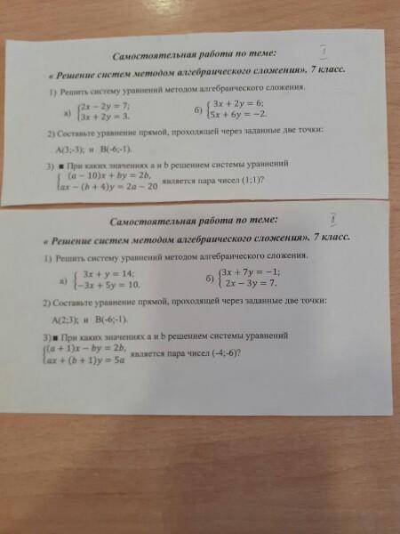 матеша алгебра 7 класс 1 вариант решите хотя бы что то