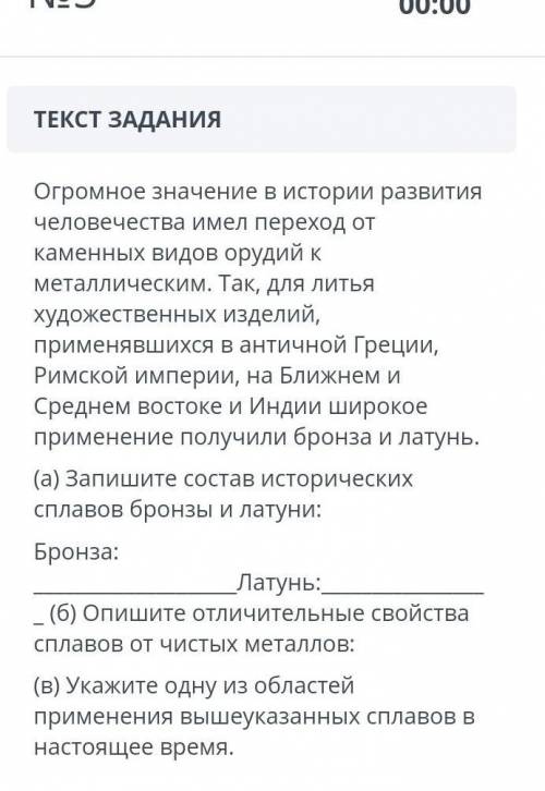 Огромное значение в истории развития человечества имел переход откаменных видов орудий кметаллически