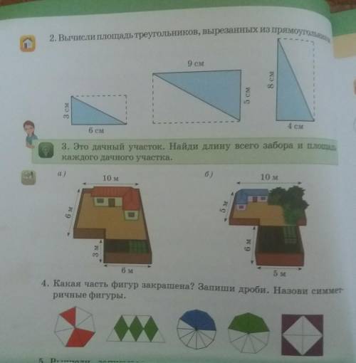 Выполнете это 2. , 3.б) , 4.​