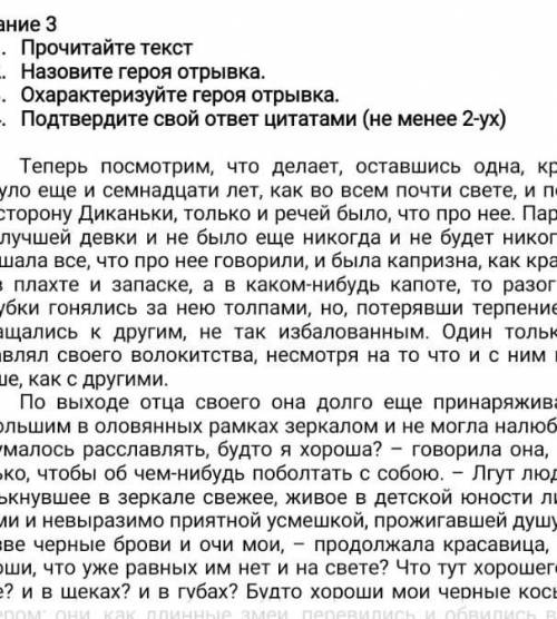 А Гоголь - русский писатель, современник Ас Пушка, прена естей Белона и сразу же получили одобрение