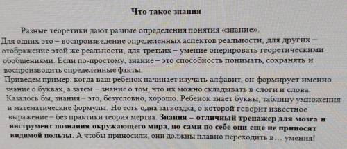 Выпиши выделенное предложение, графически обозначь границы простых предложений (подчеркни грамматиче