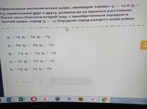 Физика Тема:Закон сохранения электрического заряда, взаимодействие неподвижных зарядов