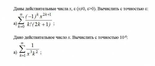 составить программу в паскале, и пишите комментарий в коде, что бы было понятно какое действие для ч