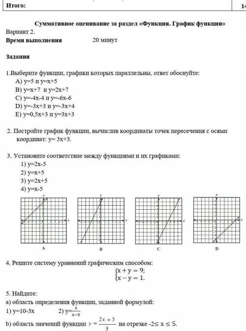 ответь сор по алгебре 7 а класс 2 вариант желательно до 20:00​