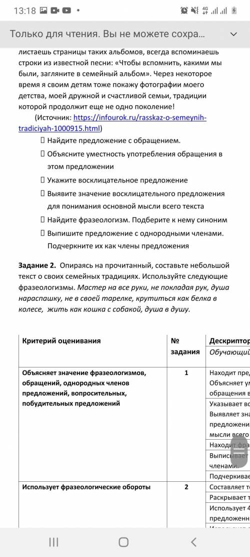 Кто сделал у сестренки СОР Нужно надеюсь на вашу