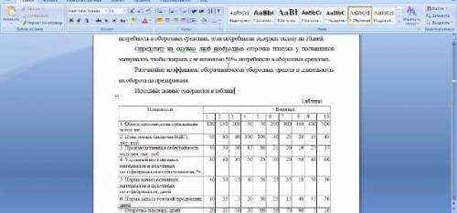 решить задачи вариант) 1) на картинке 2)на картинке3)на картинке4)Расчитать недостающее