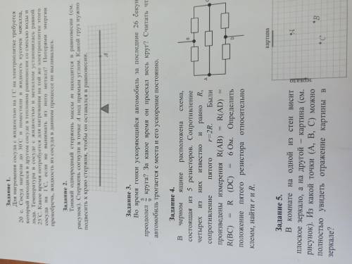 Отдам 35 за решение хотя бы одного номера, все не решено кроме пятого