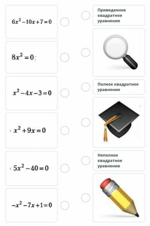 Определите вид квадратных уравнений: 6x2-10x+7=0 Приведенное квадратное уравнение 8x2 -4x-3=0 Полное