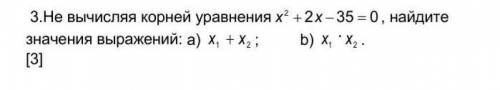 3.Не вычисляя корней уравнения x2 2x35 0, найдите значения выражений задание ​