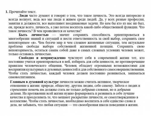 2. Выпишите из каждого абзаца ключевое предложение ​